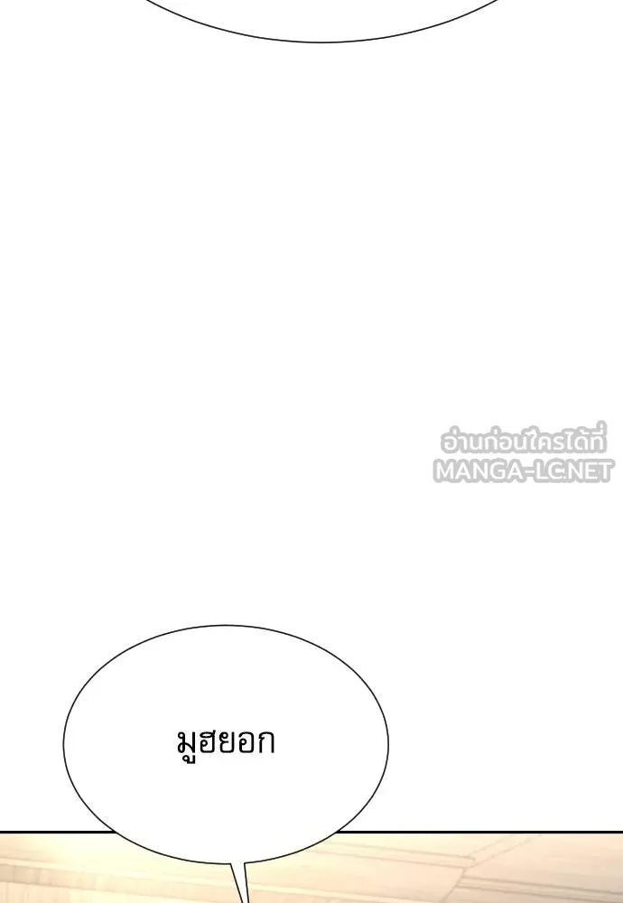 หลานอัจฉริยะ ตอนที่ 33 รูปที่ 142