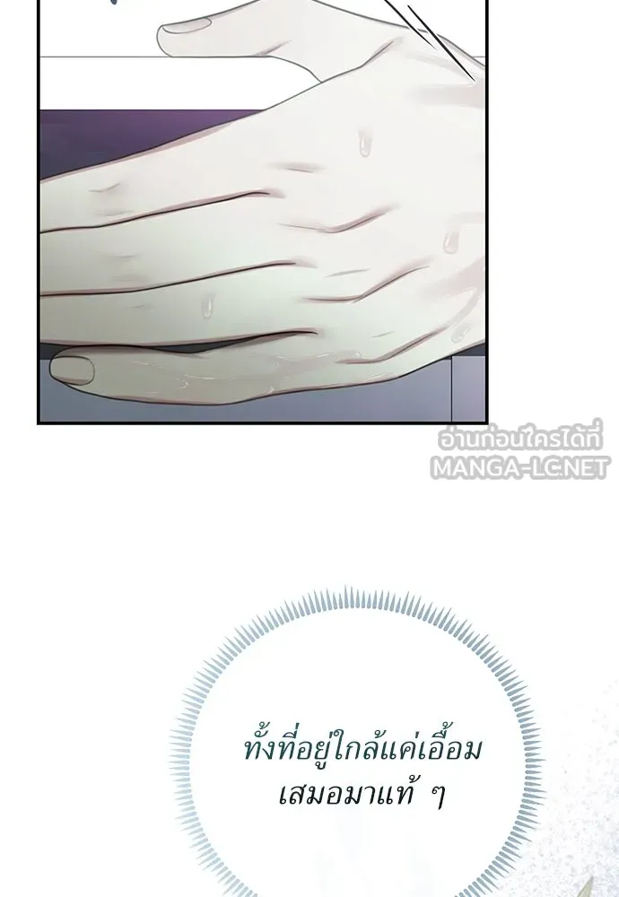 สาวใช้อย่างฉัน ขอเลือกหันหลังให้นาย ตอนที่ 28 รูปที่ 72