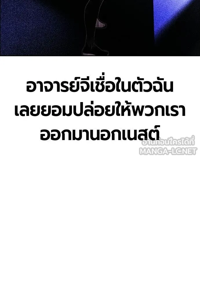 Jungle Juice ตอนที่ 181 รูปที่ 198