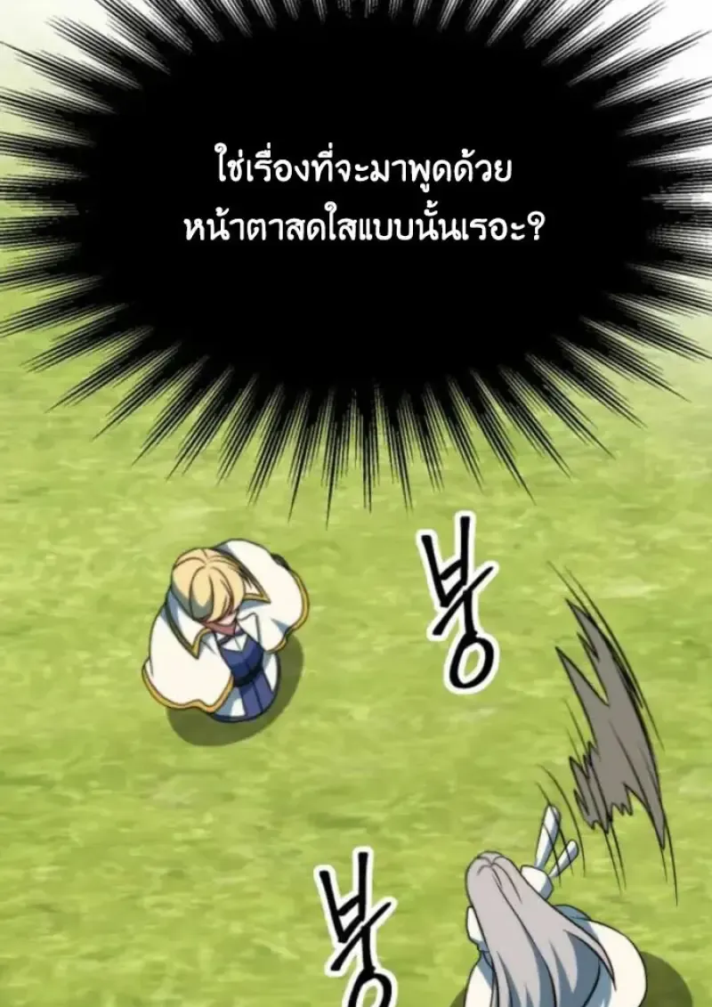 Archmage Transcending Through Regression ตอนที่ ตอนที่ 163 รูปที่ 38