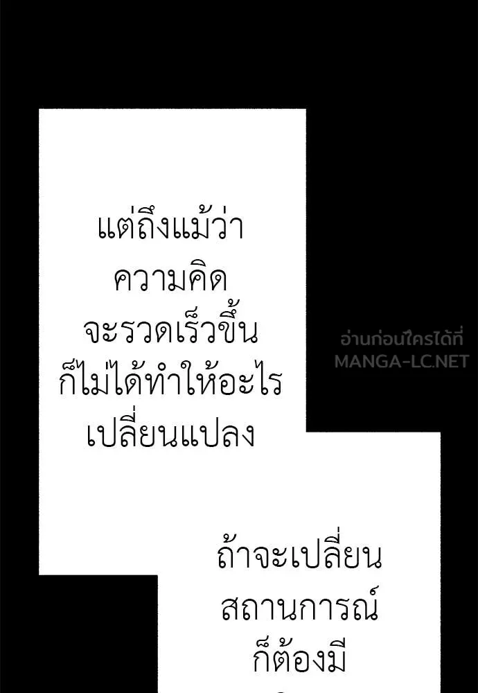 ยมราชลงทัณฑ์ ตอนที่ 123 รูปที่ 101