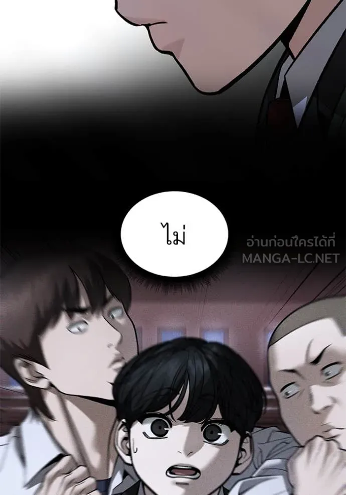 เลวฟาดเลว ตอนที่ 176 รูปที่ 80