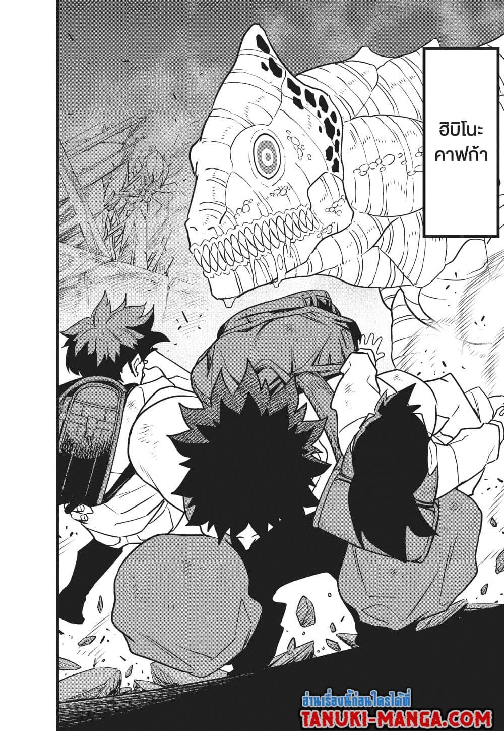 Manga-lc-com อ่านมังงะ อ่านการ์ตูน ออนไลน์ ฟรี Kaiju No.8 ตอนที่ 1 2 3 4 5 6 7 8 9 10 11 12 13 14 ฟรี ไม่มีโฆษณา Manga-lc - อ่าน มังงะ อ่าน การ์ตูน ออนไลน์ อ่านมังงะ ฟรี