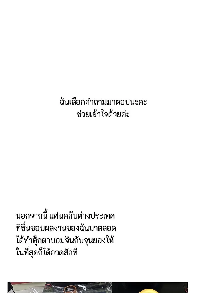 เพียงรุ่งอรุณ ตอนที่ บทส่งท้าย (รีวิว) รูปที่ 31