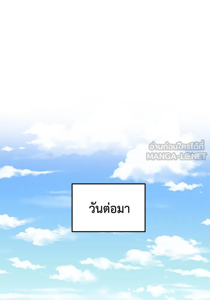 ช่วยเปลี่ยนฉันที ตอนที่ 171. คโยแทฮี 11 รูปที่ 12