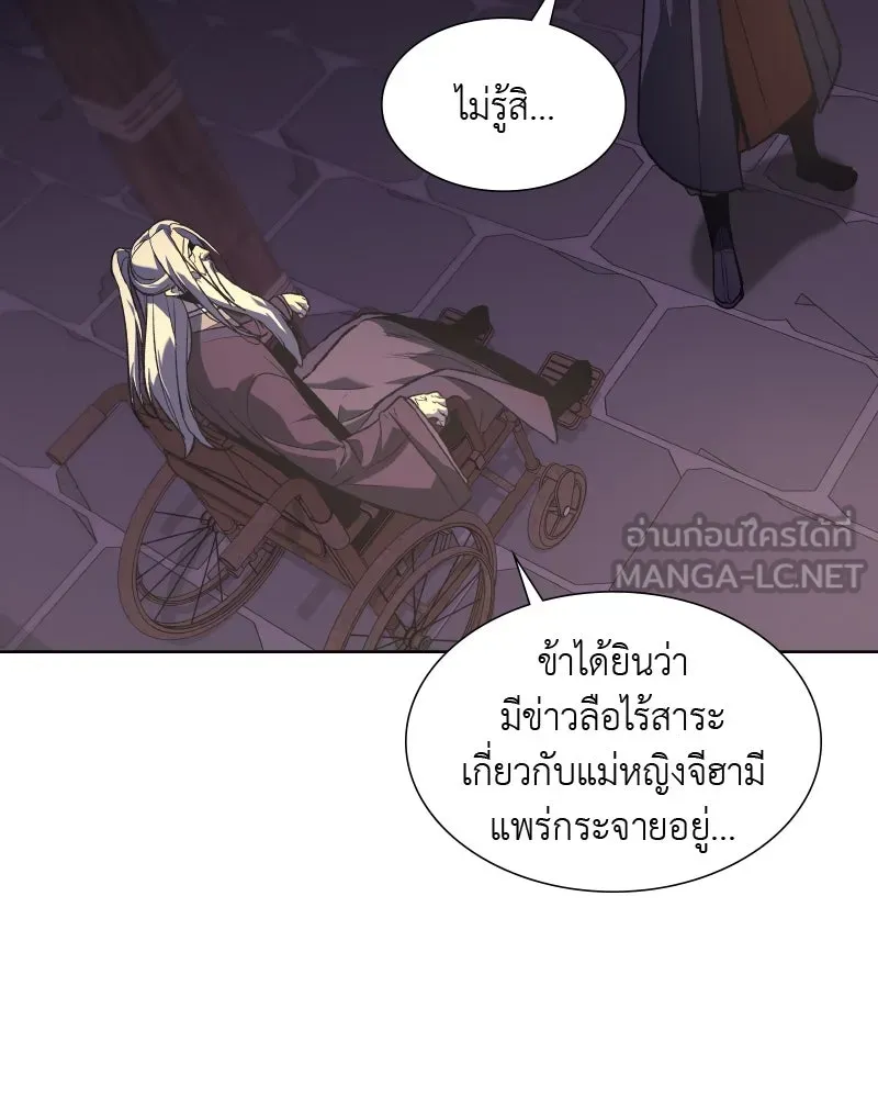 เกิดอีกทีเป็นว่าที่ประมุขลัทธิมาร ตอนที่ 34 รูปที่ 120