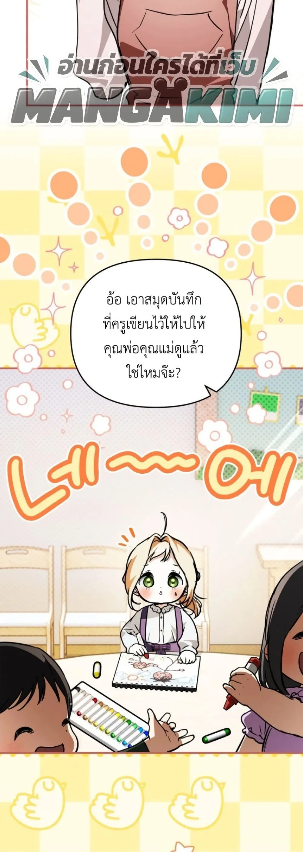 Manga-lc-com อ่านมังงะ อ่านการ์ตูน ออนไลน์ ฟรี Secretly Strong and Searching for My Daddy ตอนที่ 1 2 3 4 5 6 7 8 9 10 11 12 13 14 ฟรี ไม่มีโฆษณา Manga-lc - อ่าน มังงะ อ่าน การ์ตูน ออนไลน์ อ่านมังงะ ฟรี