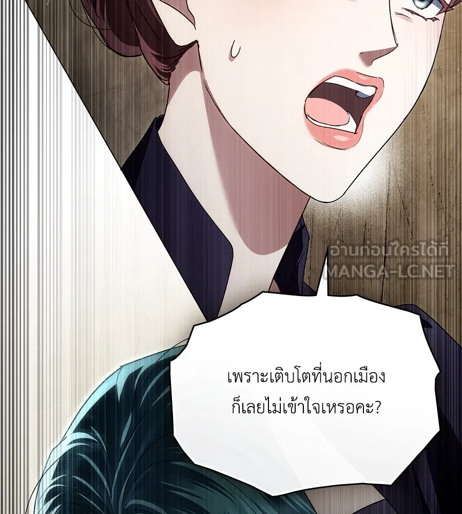เล่ห์รักชนชั้นสูง ตอนที่ 52 รูปที่ 99