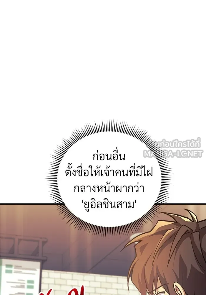 สัปดาห์นี้งดอัปตอนใหม่ ตอนที่ 97 รูปที่ 51