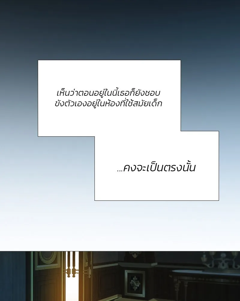 เซเรน่า ตอนที่ 12 รูปที่ 28