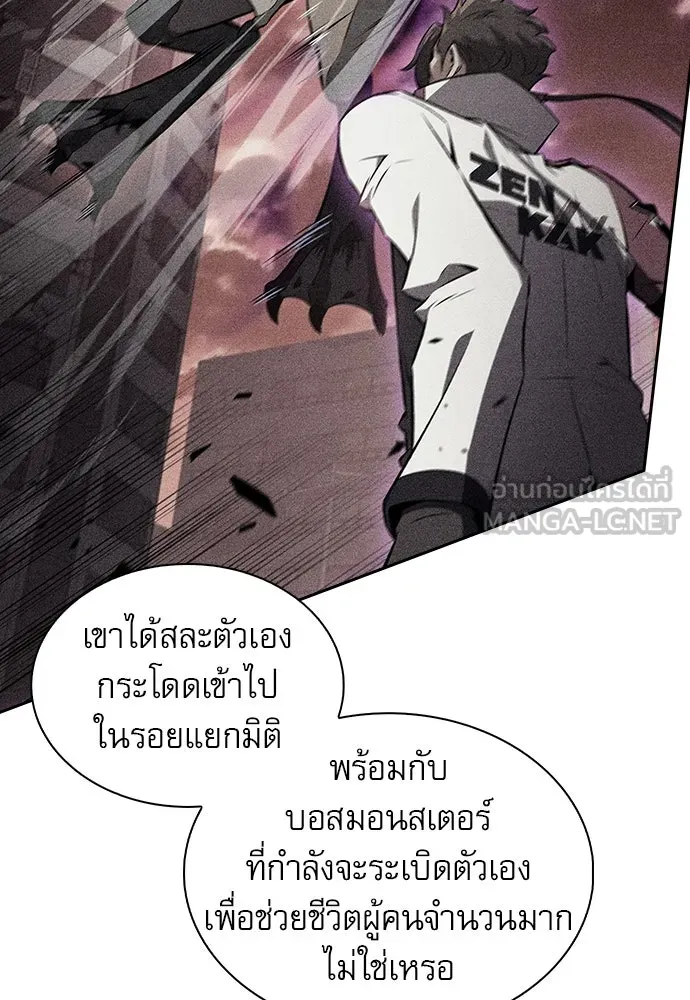 ครัวผู้กล้าท้าให้ชิม ตอนที่ 16 รูปที่ 129