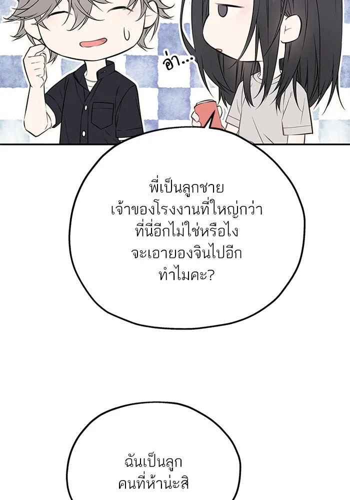 สลับรัก สลับชะตา ตอนที่ 26 รูปที่ 52