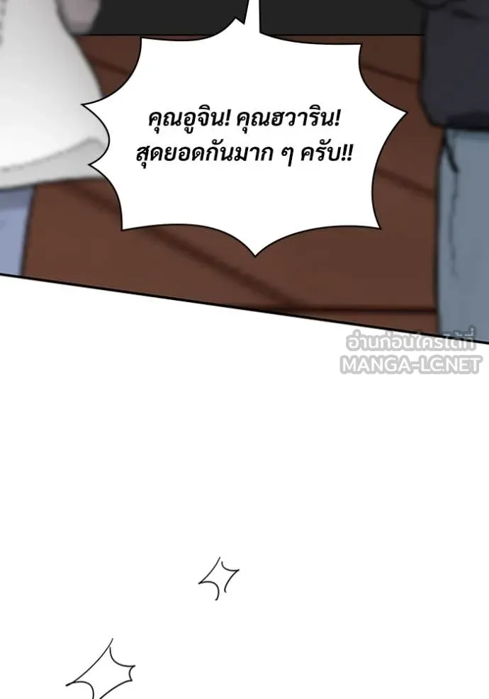 ฉันเนี่ยนะ ตอนที่ 55 รูปที่ 105