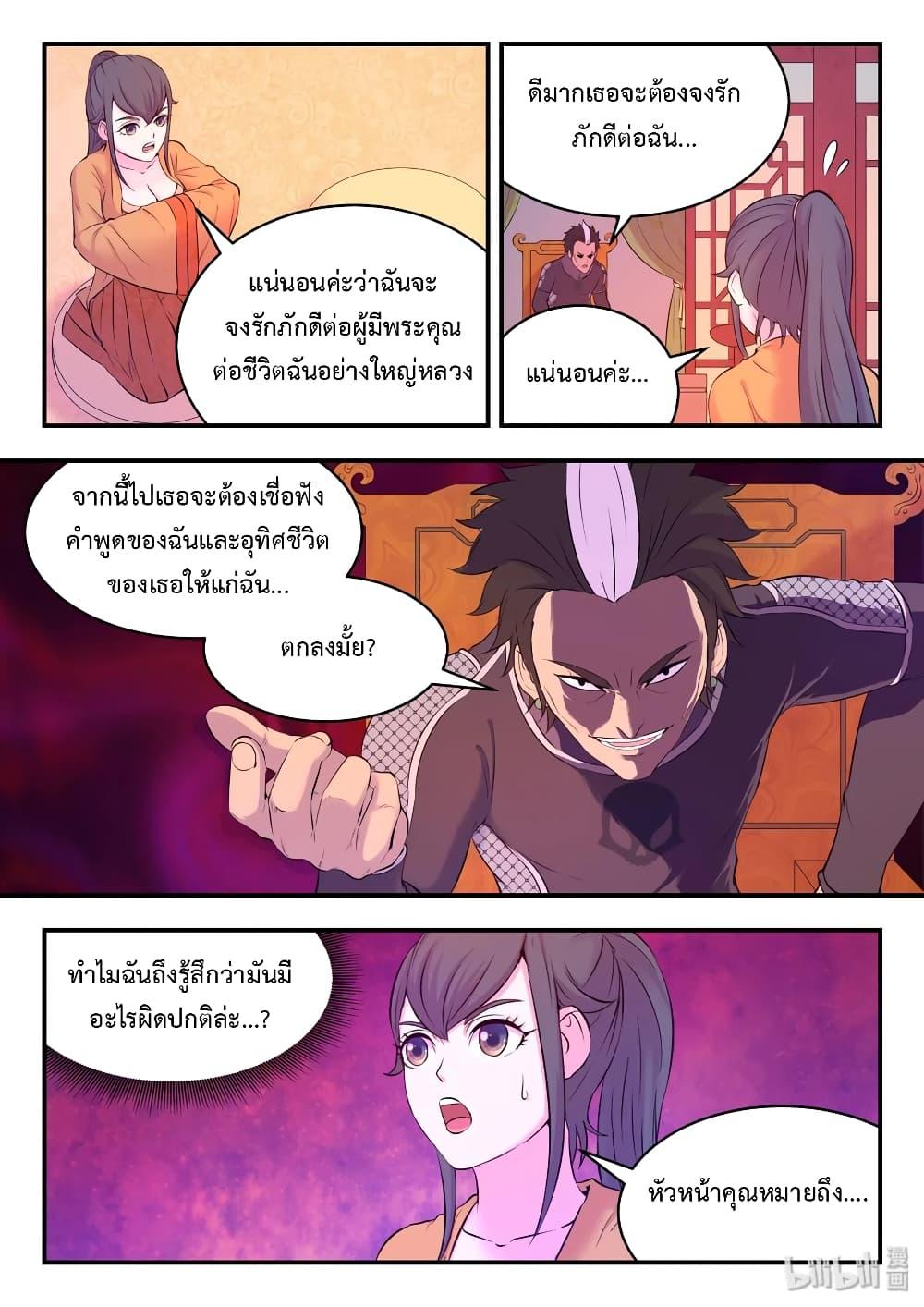 Manga-lc-com อ่านมังงะ อ่านการ์ตูน ออนไลน์ ฟรี King of Spirit Beast ตอนที่ 1 2 3 4 5 6 7 8 9 10 11 12 13 14 ฟรี ไม่มีโฆษณา Manga-lc - อ่าน มังงะ อ่าน การ์ตูน ออนไลน์ อ่านมังงะ ฟรี