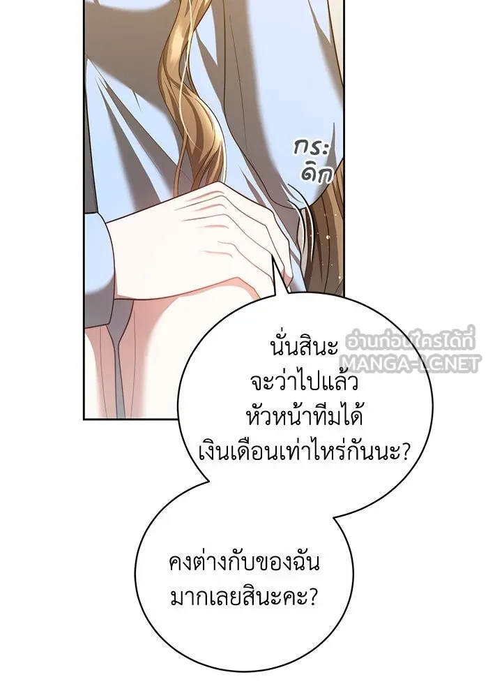 ละลายรักให้ล้นใจ ตอนที่ 16 รูปที่ 6