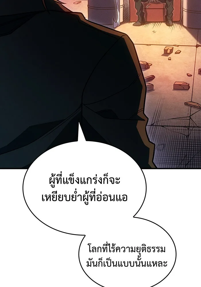 เกิดใหม่พร้อมพลังแห่งราชัน ตอนที่ 54 รูปที่ 64