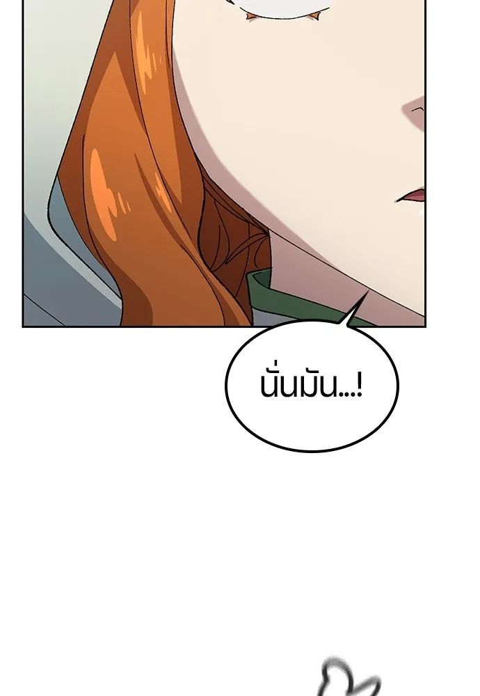 ตั้งแคมป์ฮีลใจในต่างโลก ตอนที่ 80 รูปที่ 107