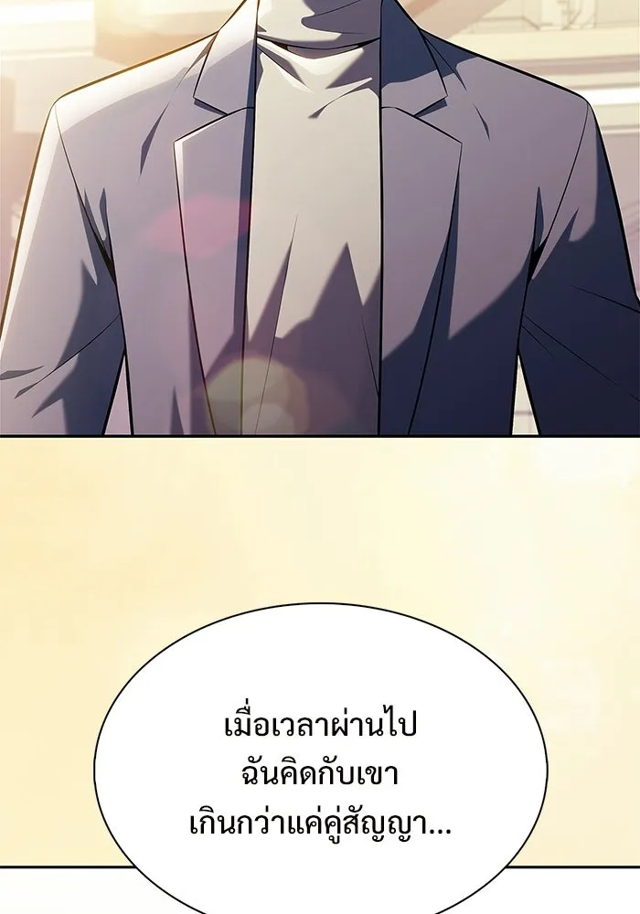ผู้เล่นหน้าใหม่เลเวลแมกซ์ ตอนที่ 254 กฎของบริษัทรอยัลเพลเยอร์ (2) รูปที่ 98