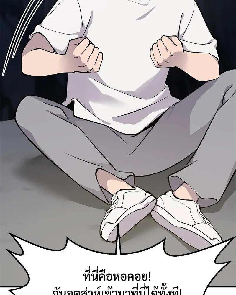 ปลูกผักพิชิตหอคอย ตอนที่ 2 รูปที่ 53