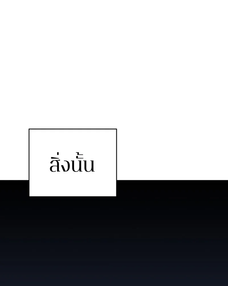 Player ตอนที่ 80 รูปที่ 31