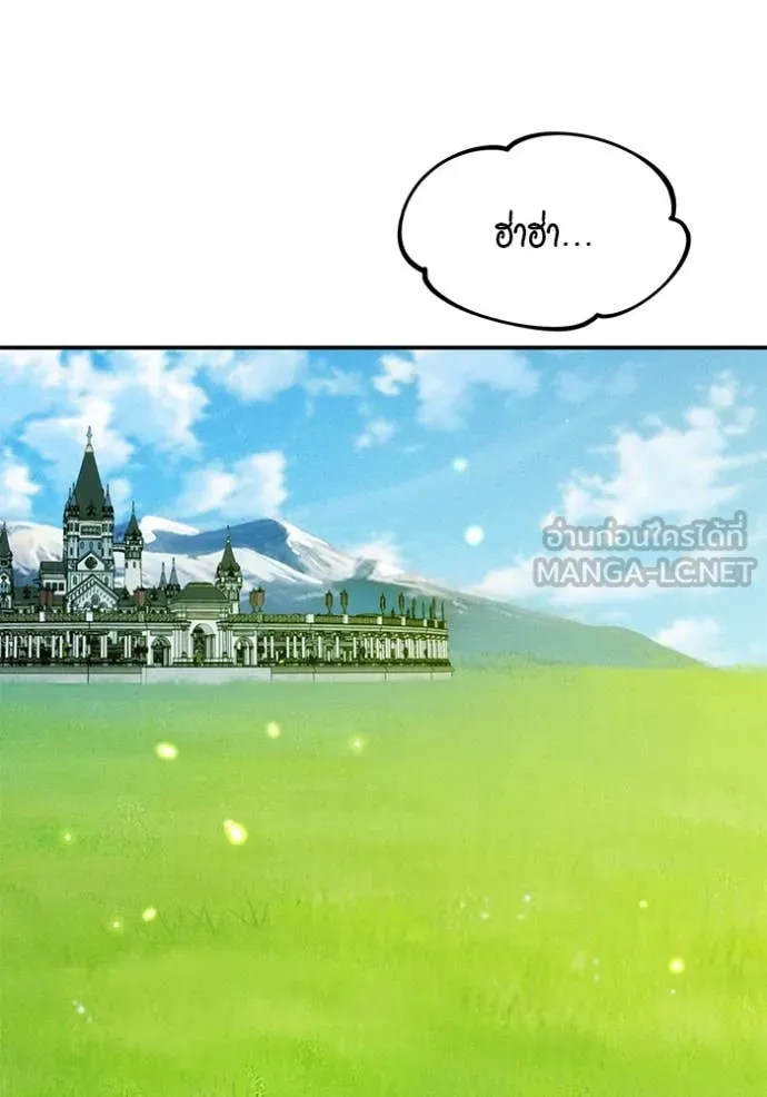 แยกร่าง ล่าอัตโนมัติ ตอนที่ 154 รูปที่ 129