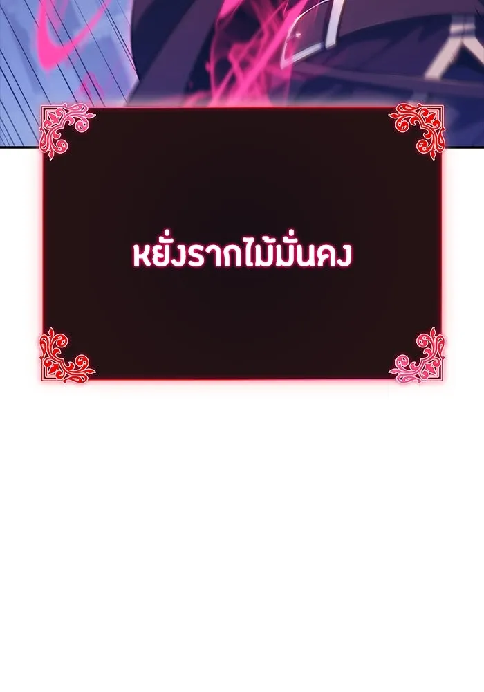 ลูกชายคนเล็กของดยุกคือมือสังหาร ตอนที่ 18 รูปที่ 56