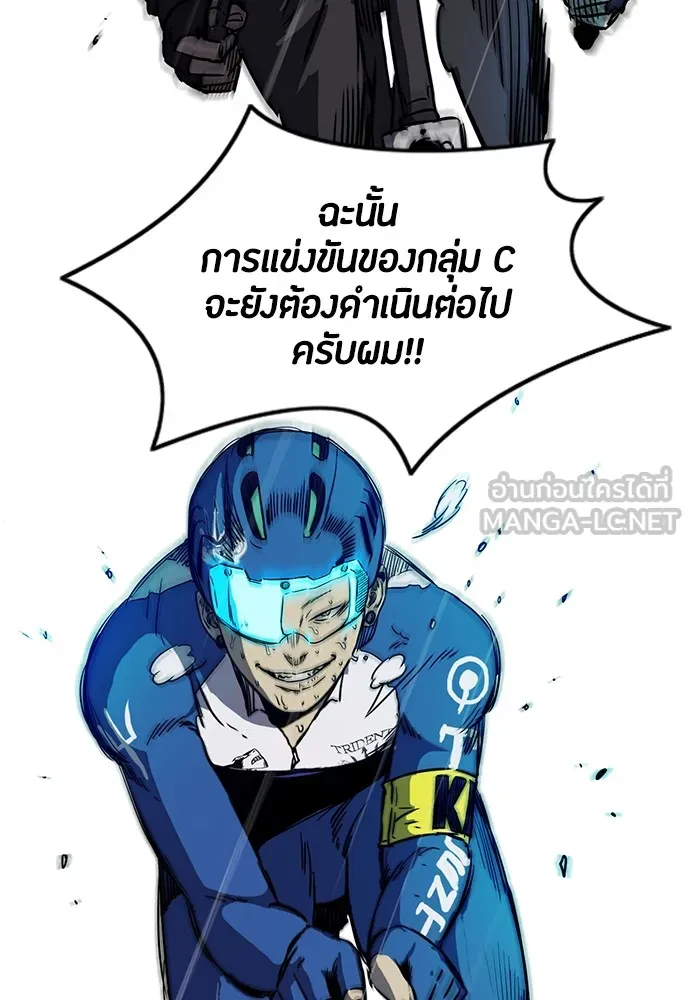 ปั่นสู้ฝันbrWind Breaker ตอนที่ 11 รูปที่ 66