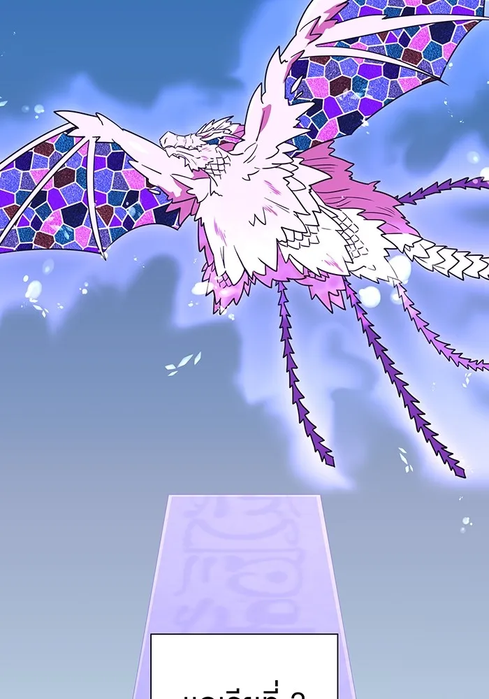 เพลเยอร์เลือดเทวะ ตอนที่ 60 ผู้ที่อาศัยอยู่ในกรง รูปที่ 5