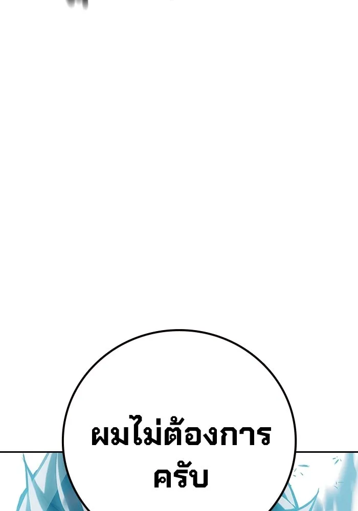 เยาวชนคนคุก ตอนที่ 7 รูปที่ 190