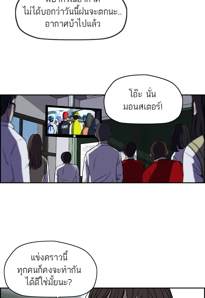 ปั่นสู้ฝันbrWind Breaker ตอนที่ 7 รูปที่ 34