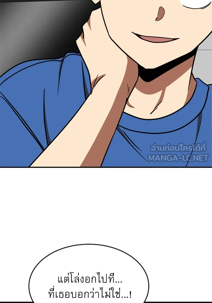 Double Click ตอนที่ 87 รูปที่ 132