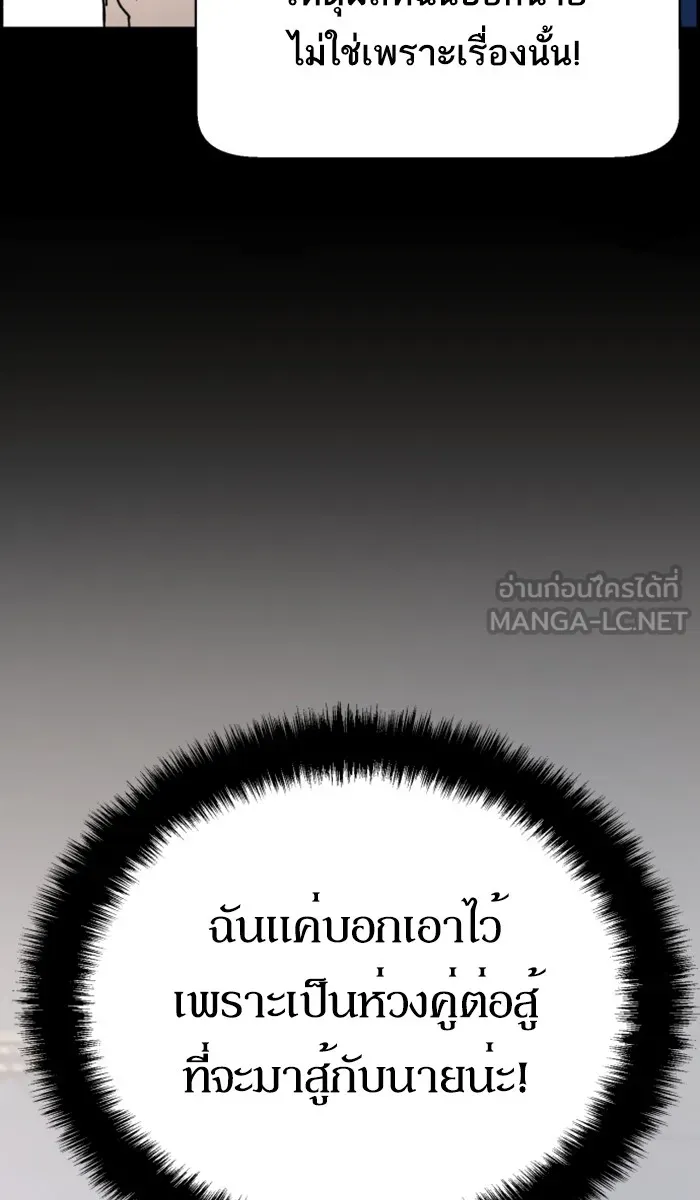 พี่ชายสายบอดี้การ์ด ตอนที่ 1 รูปที่ 60
