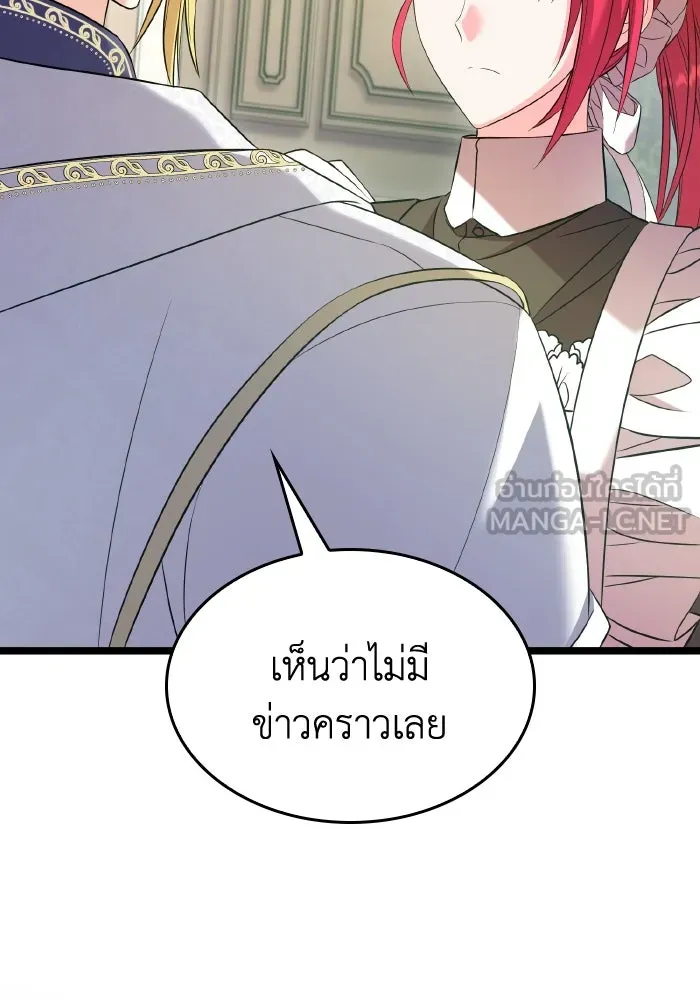 ทำแบบนี้ไม่ได้เพคะ องค์ชาย ตอนที่ 48 รูปที่ 105