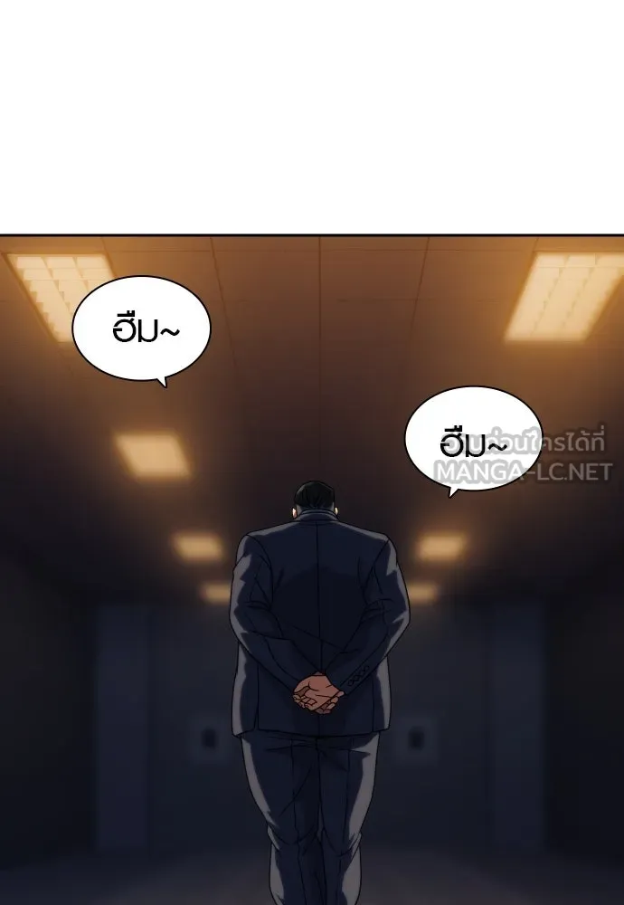 นักรบแช่แข็ง ตอนที่ 23 รูปที่ 54