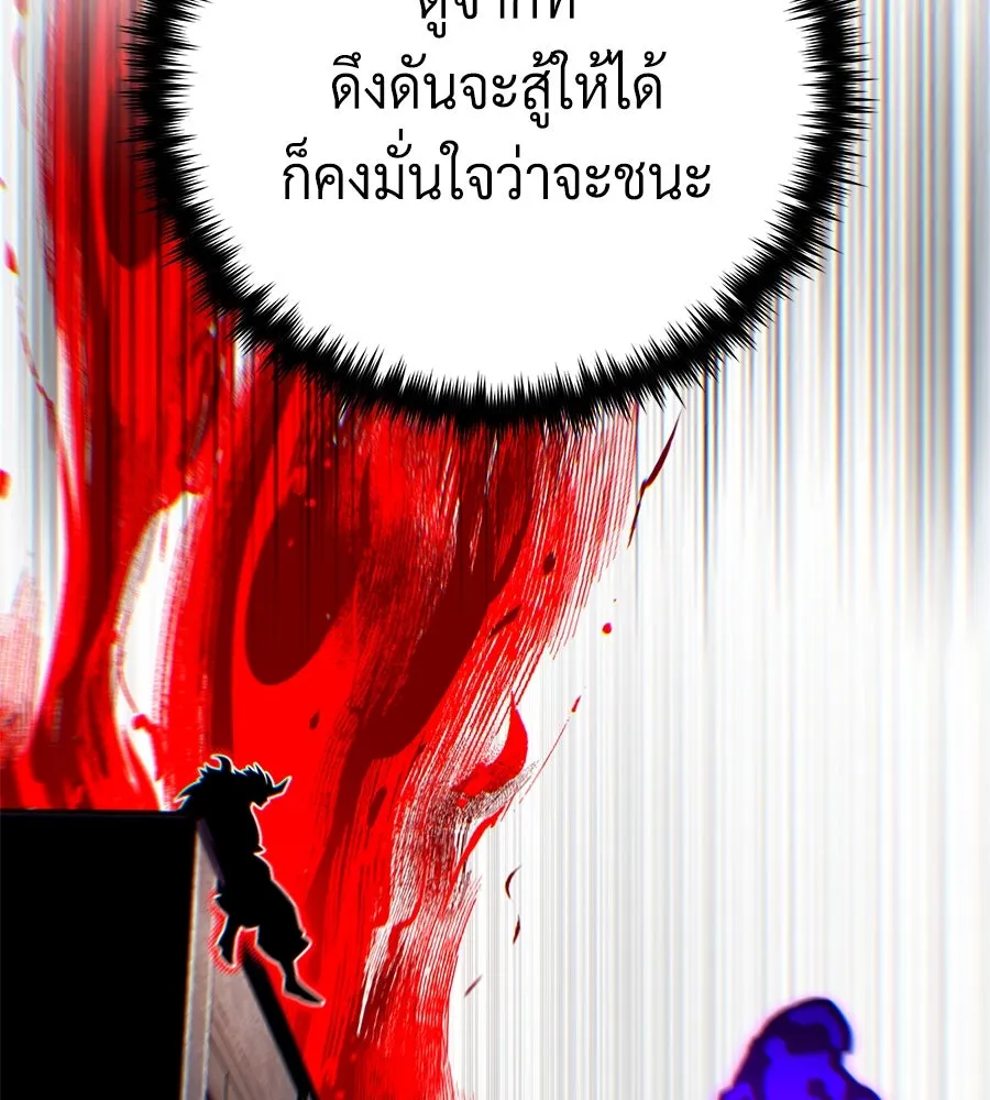 จอมเวทเกิดใหม่ในรอบ 66666 ปี ตอนที่ 148 รูปที่ 95