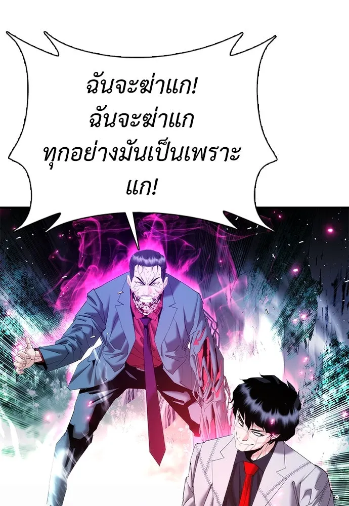 สุภาพบุรุษสูทดำ ตอนที่ 16 รูปที่ 43