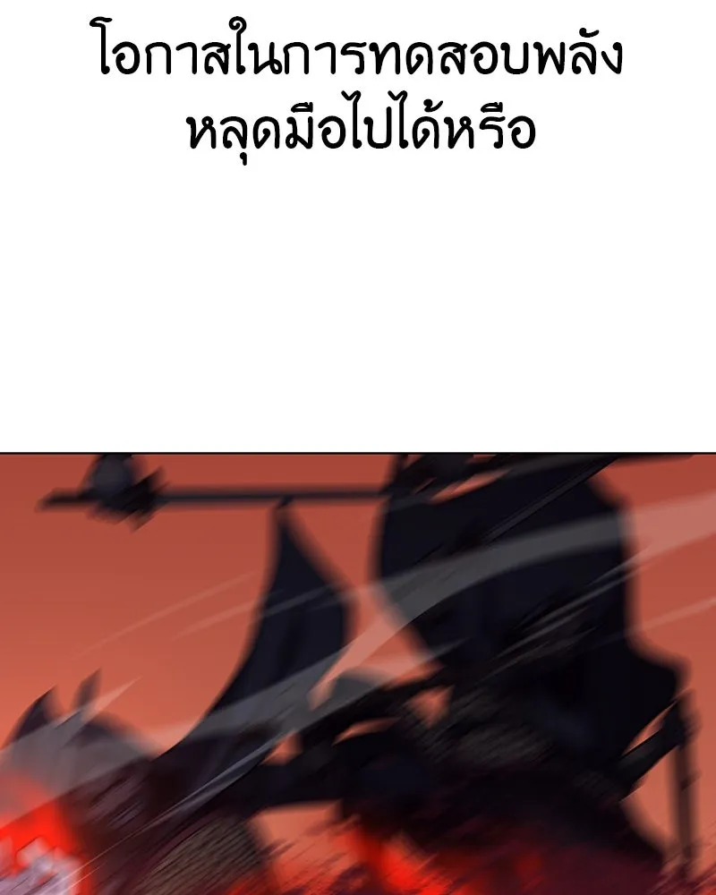 เกิดอีกทีเป็นว่าที่ประมุขลัทธิมาร ตอนที่ 110 รูปที่ 203