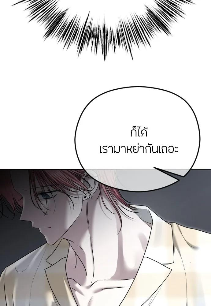 วิธีหนีตายจากนิยายโรคจิต ตอนที่ 103 รูปที่ 52