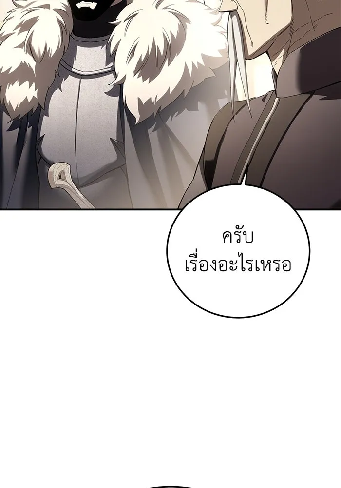 ยอดนักดาบผู้โอบอุ้มดารา ตอนที่ 81 รูปที่ 128