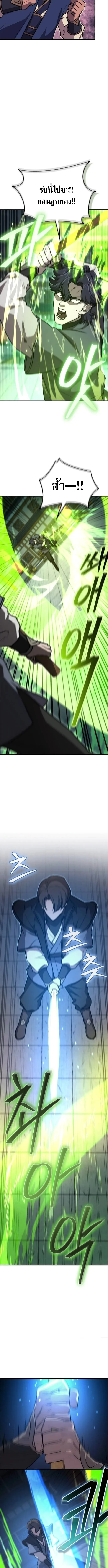 The Demonic Cult Instructor Returns ย_อนเวลาก_ย_ทธภพ ตอนที่ ตอนที่ 36 รูปที่ 5