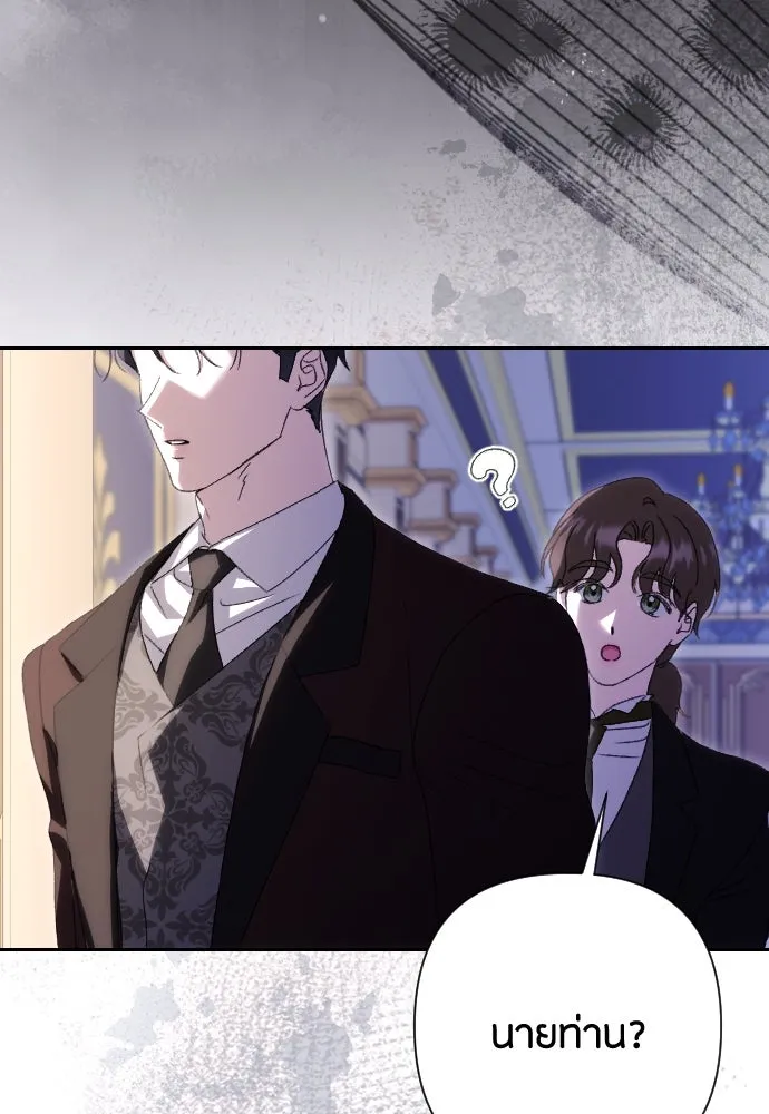 แด่ใจที่ไร้รัก ตอนที่ 69 รูปที่ 65