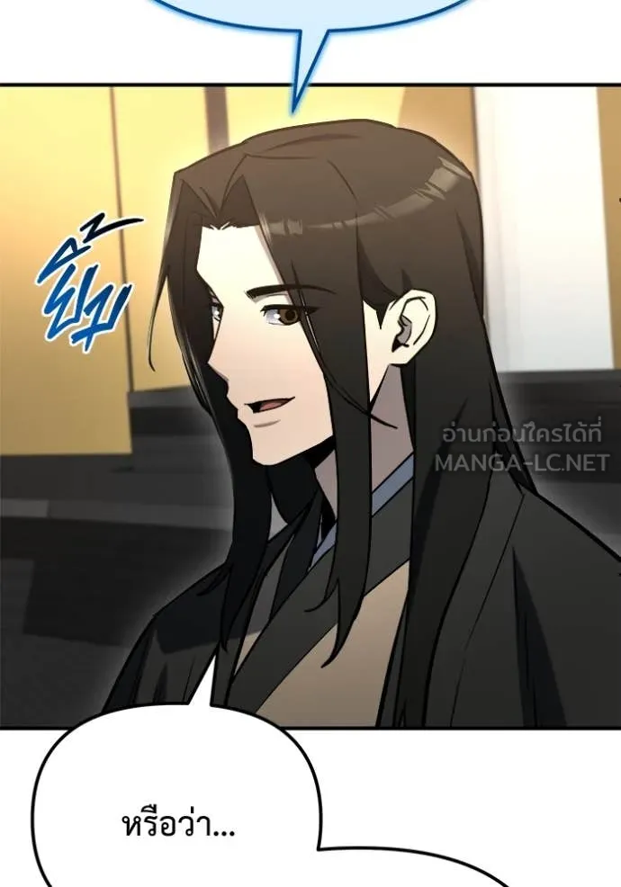โกดังลับหลังโลกแตก ตอนที่ 43 รูปที่ 82