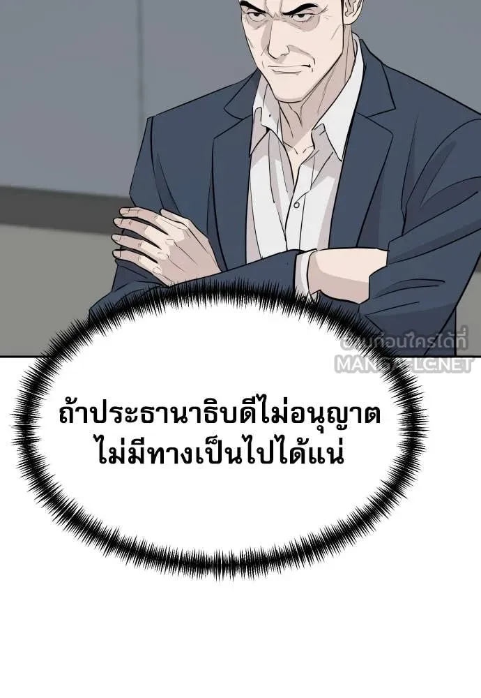 หลานอัจฉริยะ ตอนที่ 87 รูปที่ 23