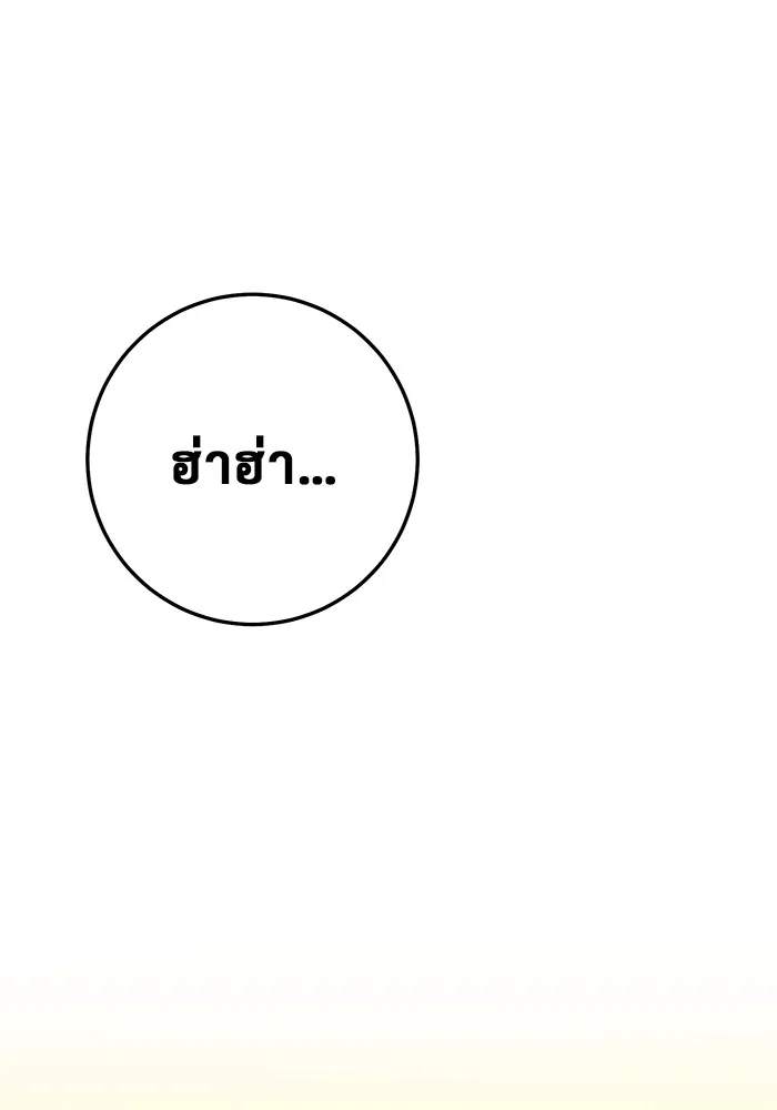 ราชินีนักบู๊ ตอนที่ 41 รูปที่ 173