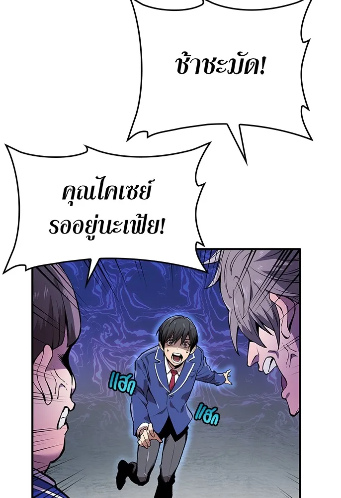 ฮันเตอร์สกิลโกง ตอนที่ 1 นักเรียนสอบตกผู้ว่างเปล่า รูปที่ 62