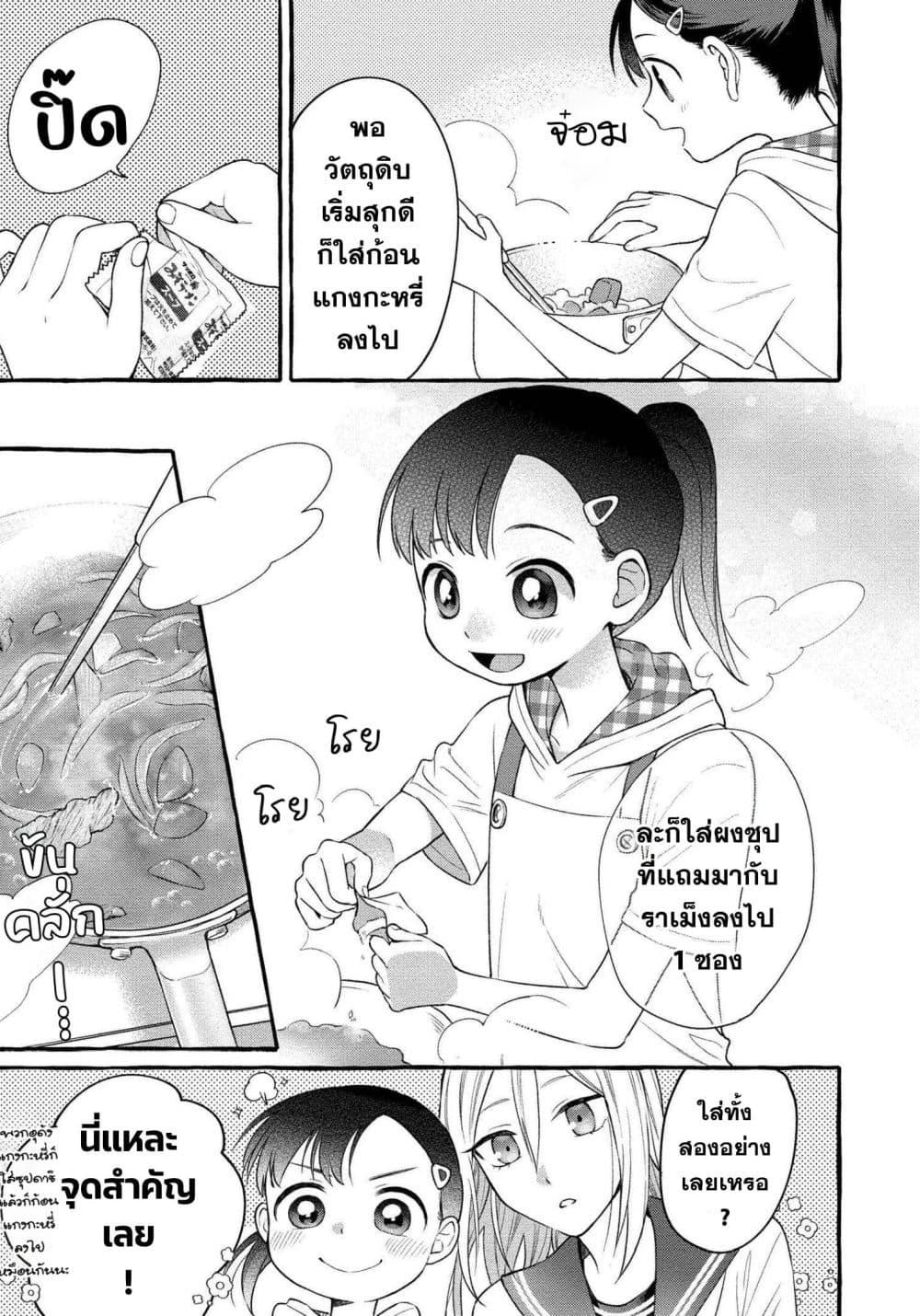 Manga-lc-com อ่านมังงะ อ่านการ์ตูน ออนไลน์ ฟรี Mai-chan no Onee-san Shiiku Gohan ตอนที่ 1 2 3 4 5 6 7 8 9 10 11 12 13 14 ฟรี ไม่มีโฆษณา Manga-lc - อ่าน มังงะ อ่าน การ์ตูน ออนไลน์ อ่านมังงะ ฟรี