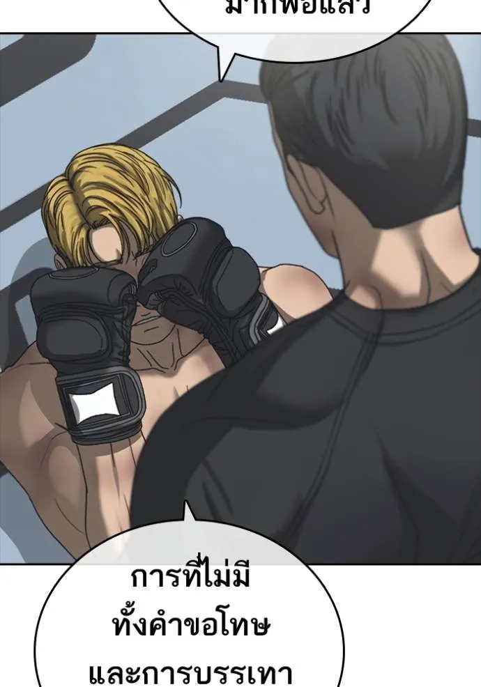 ชีวิตเวรเอ๊ย ตอนที่ 55 รูปที่ 65