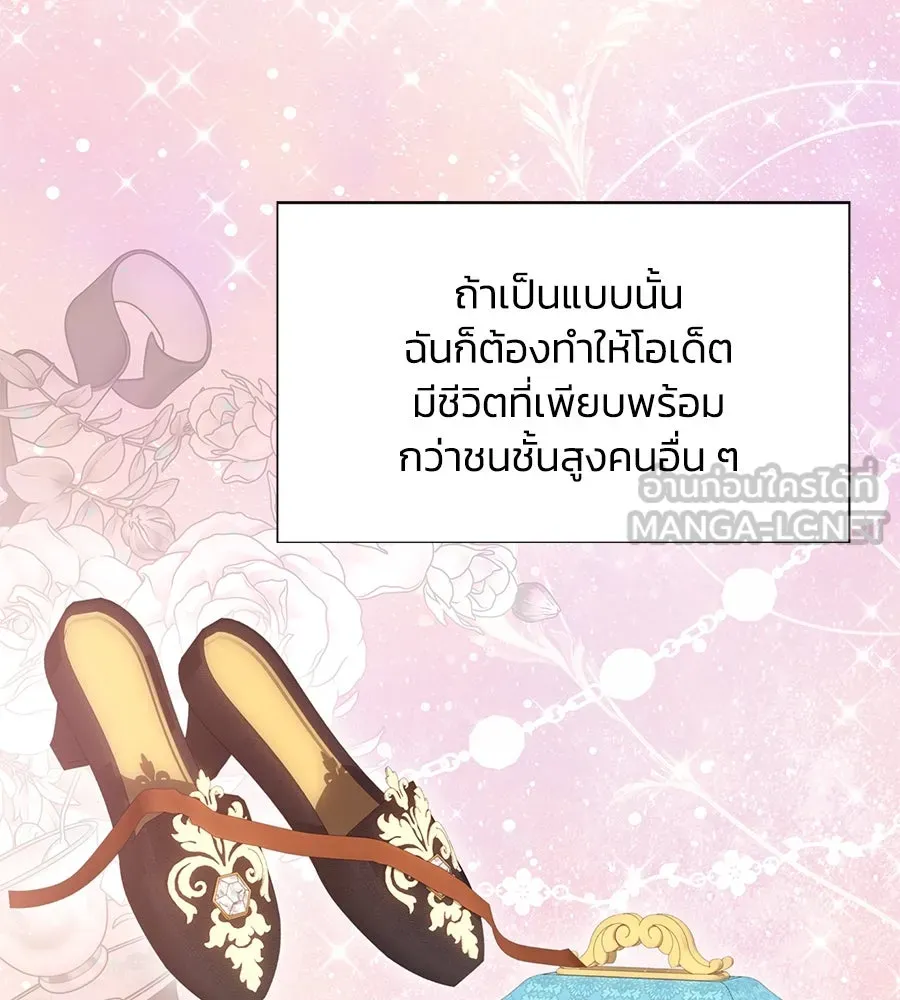 บาสเตียน ตอนที่ 58 รูปที่ 30