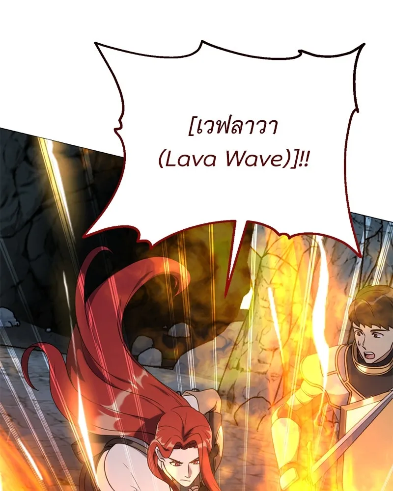 คนสวนโลกฮันเตอร์ ตอนที่ 37 รูปที่ 148