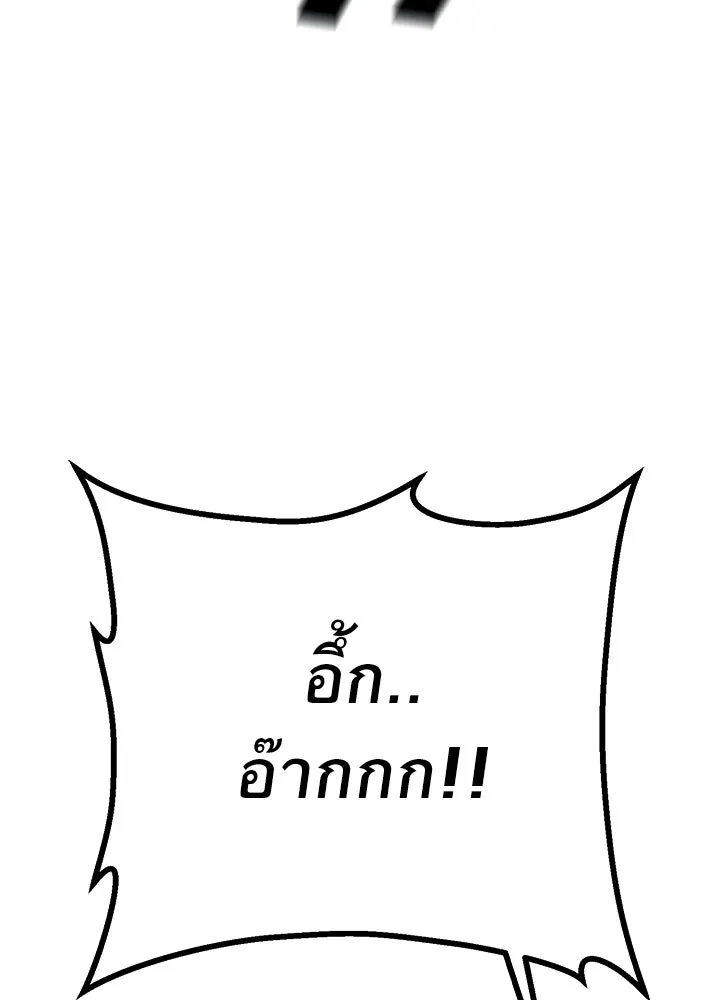 ราชาลานประลอง ตอนที่ 65 รูปที่ 107